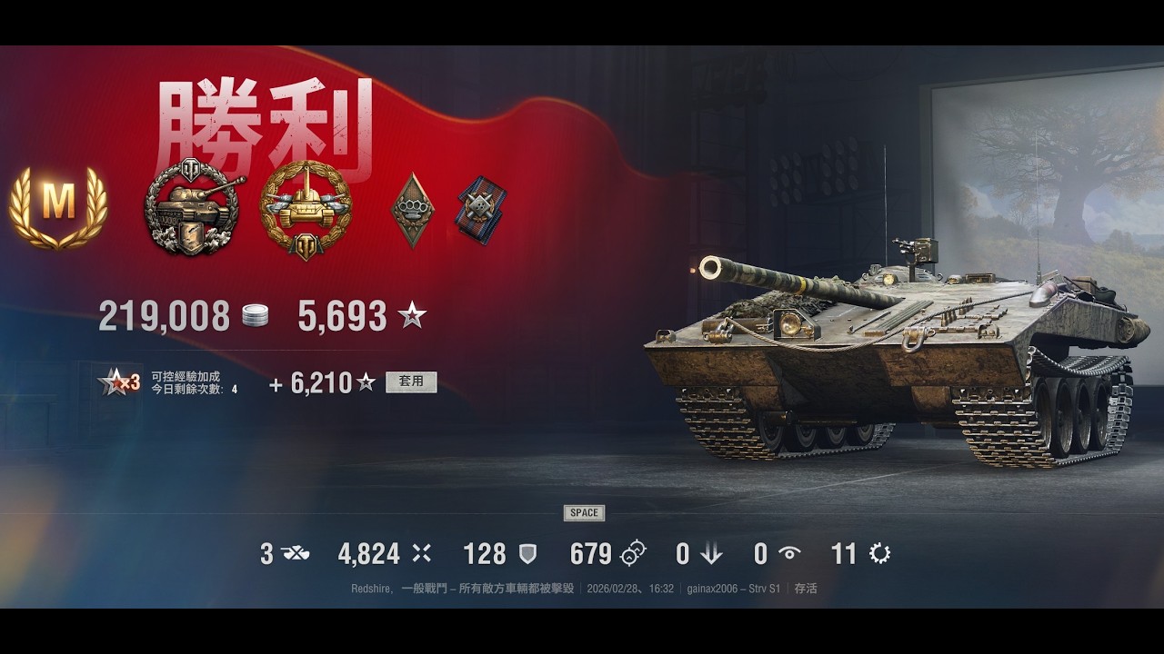World of Tanks redshire Strv S1 久違的M牌