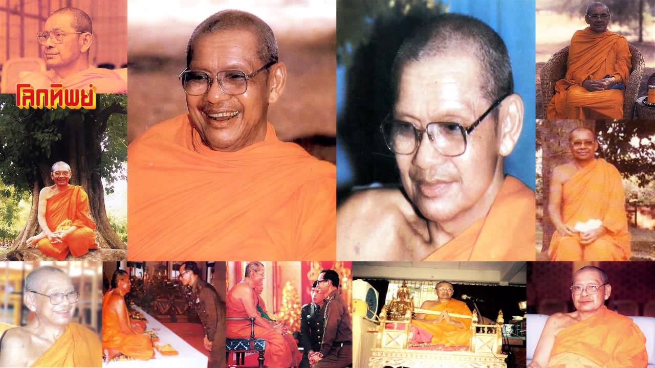 มโนมยิทธิ - หลวงพ่อฤาษีลิงดำ