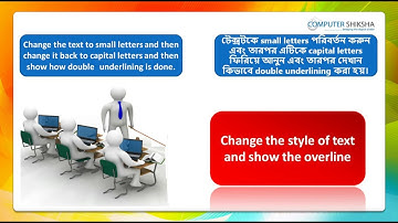 Class 8 Open Office Writer 2 - Learn computers - Computer Education Online & Free (In Bengali)