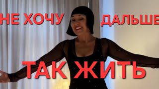картинка: Посиделки. Интервью. О жизни, возрасте. Как жить после 50 лет. Что делать?