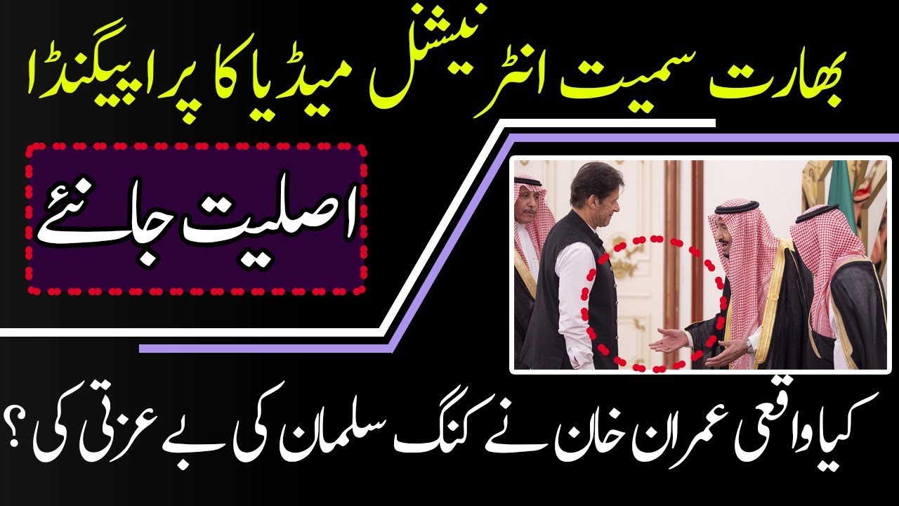 camera iphone 8 plus apk Meeting Of Imran Khan With King Salman During OIC Summit 2019