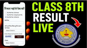 RBSE 8th Board Result 2025 Kaise Dekhe ? Rajasthan 8th Class Board Result 2025 Kaise Dekhe