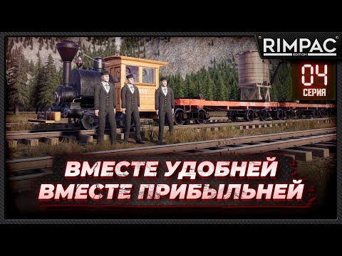 RAILROADS Online _ Нас было 3-е и мы управляли поездом!