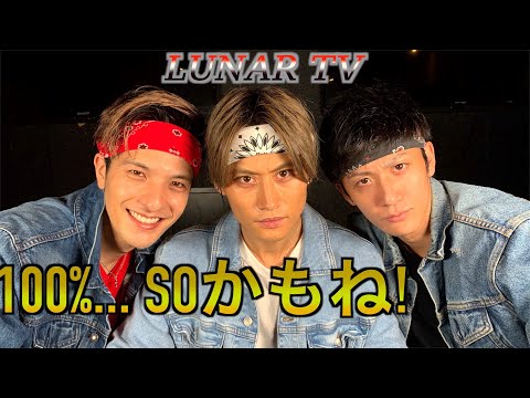 シブがき隊【100%soかもね】 歌ってみた