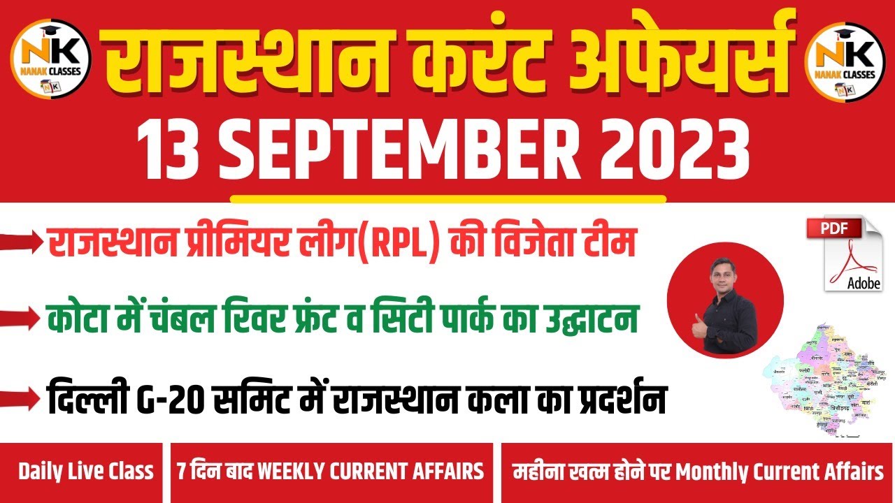 13 SEPTEMBER 2023 Rajasthan current Affairs in Hindi || RPSC, RSMSSB ...