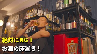 You'll never have to worry again! The ultimate way to store alcohol.