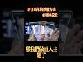 2. 不用複雜技術！散戶最笨、卻最有效的炒股方式📊