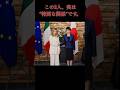 高市首相×メローニ首相~日伊関係が“特別な関係”へ格上げ~