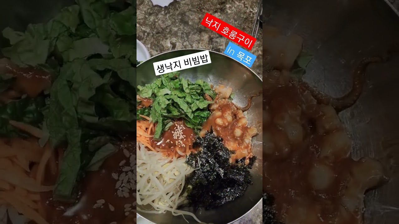 목포여행 독천골 낙지호롱구이