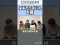 【雷獣】余裕で理Ⅲ合格 ネギのライバルR君【ベテランち かべ 永遠】