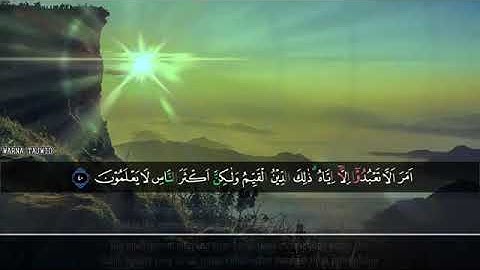 Surah Yusuf Mohammed Al Hawas II سورة يوسف محمد الحواس