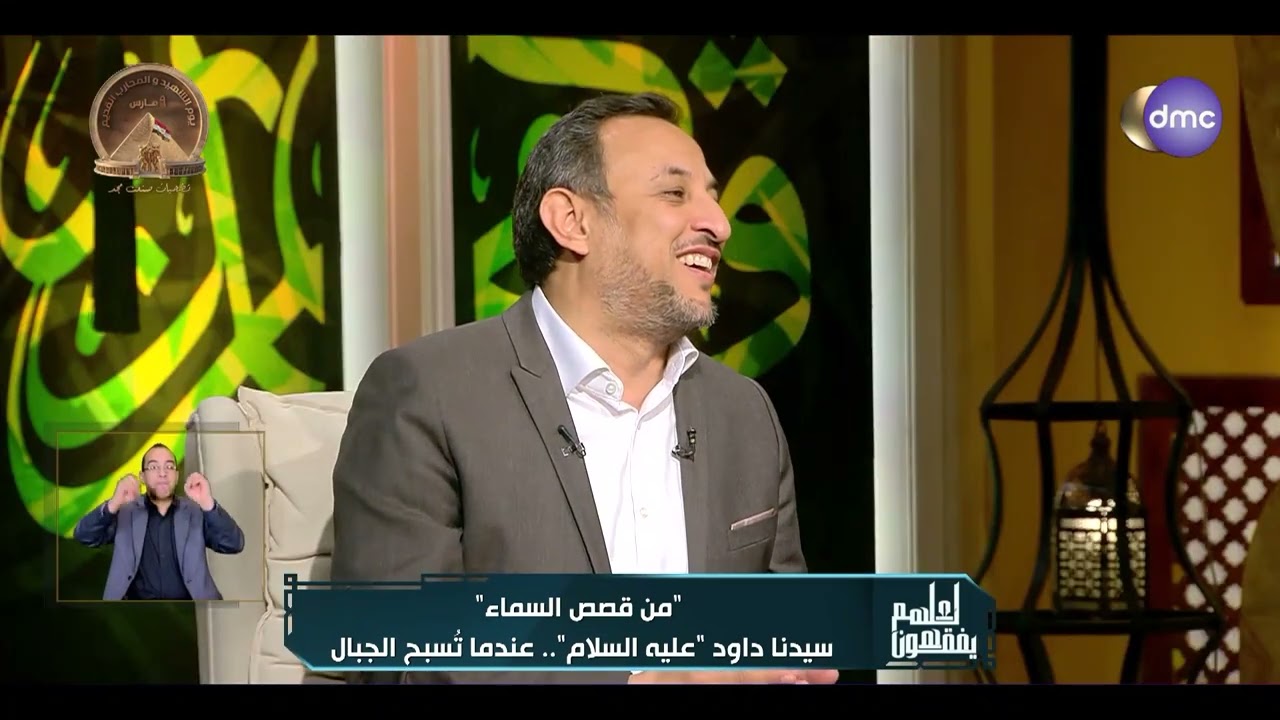 لعلهم يفقهون | سيدنا داود 