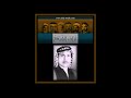 ياسين الرميثي أمشي يو لا أتاني