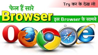 Float Browser || बहुत ही ज़बरदस्त Browser || ऐसा Browser App अपने अभी तक देखा नहीं होगा | Rifat Tech