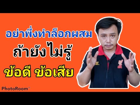 วีดีโอ: การผสมพันธุ์แบบสุ่มผสมพันธุ์หรือไม่?