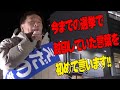 【枝野幸男さん】①なぜ立憲民主党を捨てたのか?②本気の物価対策とは?③菅直人さんのこと④12回の選挙で初めて…。