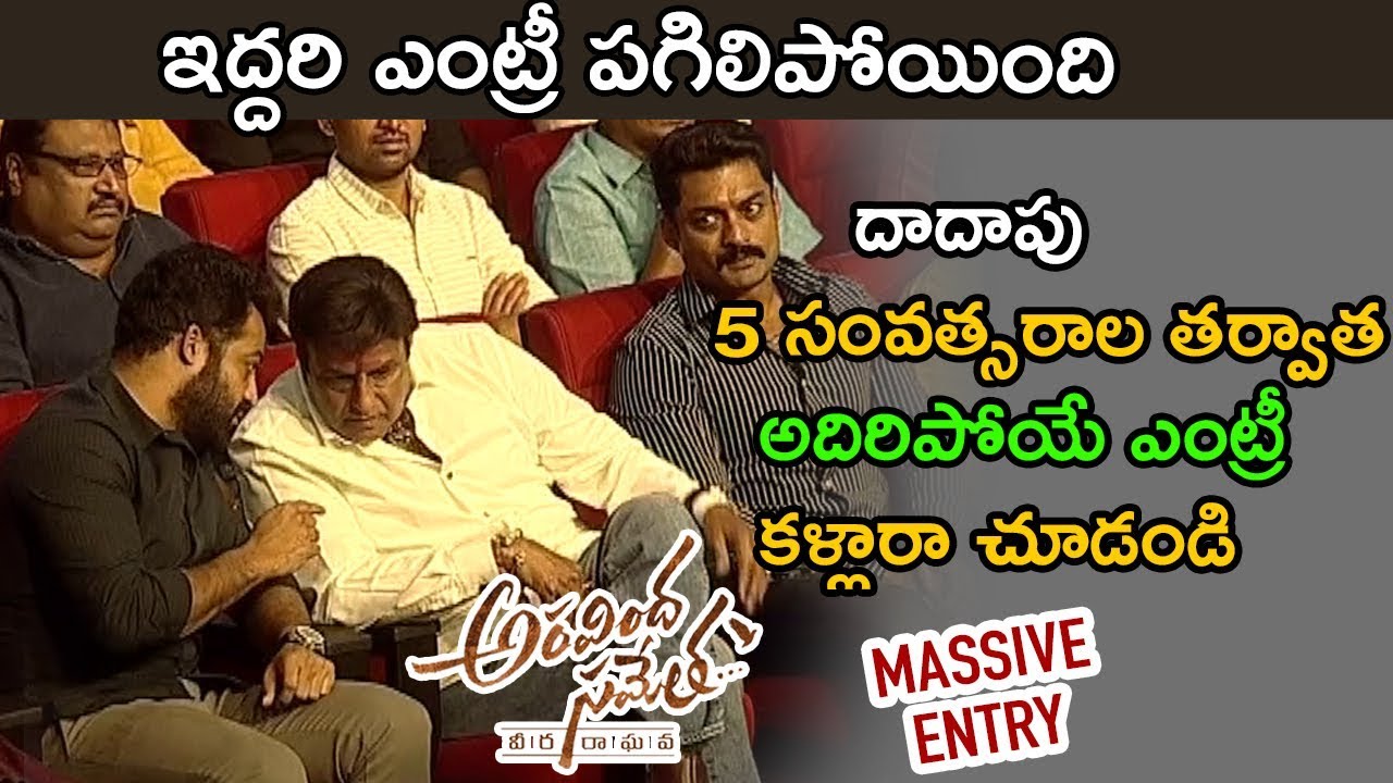 NTR & Balakrishna Powerful Entry @ Aravinda Sametha Veera Raghava Success Meet 2018 - Pooja Hegde pooja hegde hd photos