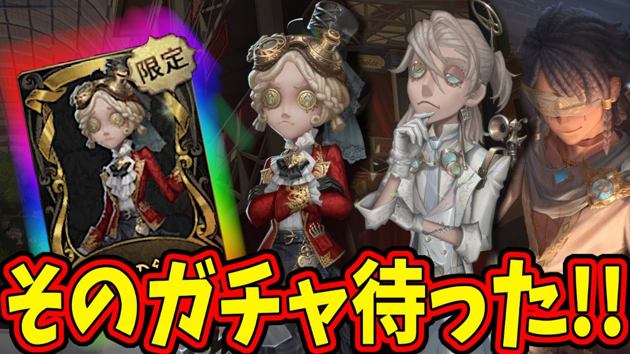 Identity V] Don't be fooled by the adorable UR Mechanic! A video