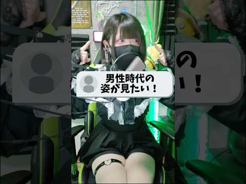 【男の娘】女装男子の男の時の姿がヤバすぎるwww #女装 #歌い手