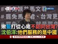 兩岸關係