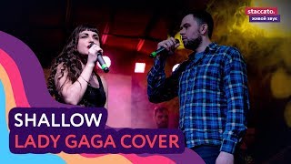 Lady Gaga, Bradley Cooper — Shallow (cover)