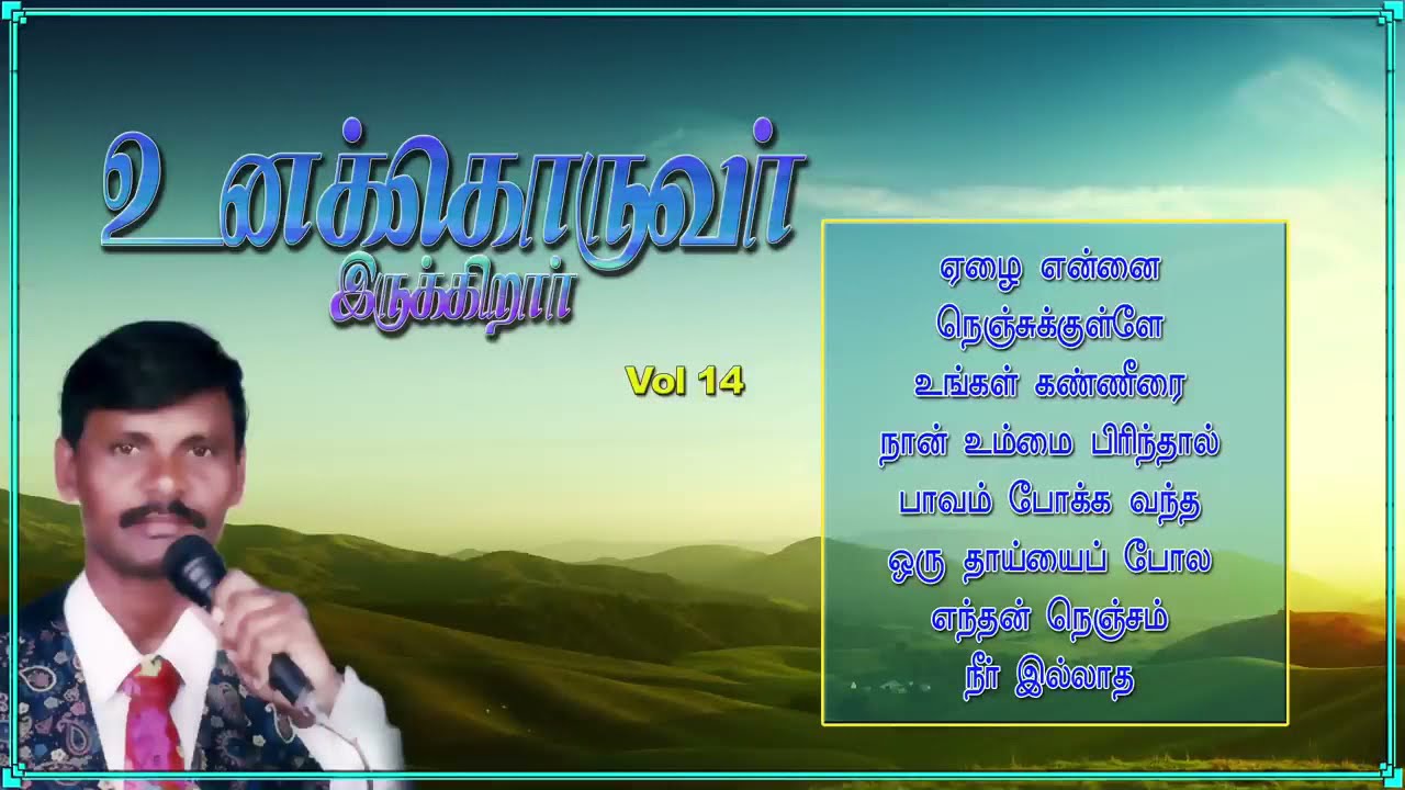      Tamil christian songs    Gnanasekar songs
