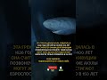 Ей 400 лет! 😱 Самое старое существо в мире 🦈 #факты #природа #shorts