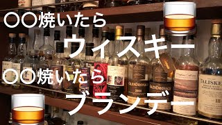 ウィスキーとブランデー、どう違うの？？