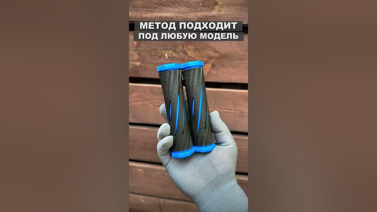 Как снять грипсы с руля самоката