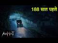 Aahat | aahat New Episode 2026 | आहट | Horror Story | jara si aahat new episode