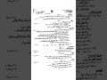 اسئلة التربية الاسلامية للصف السادس الاعدادي الدور الثاني 2025 