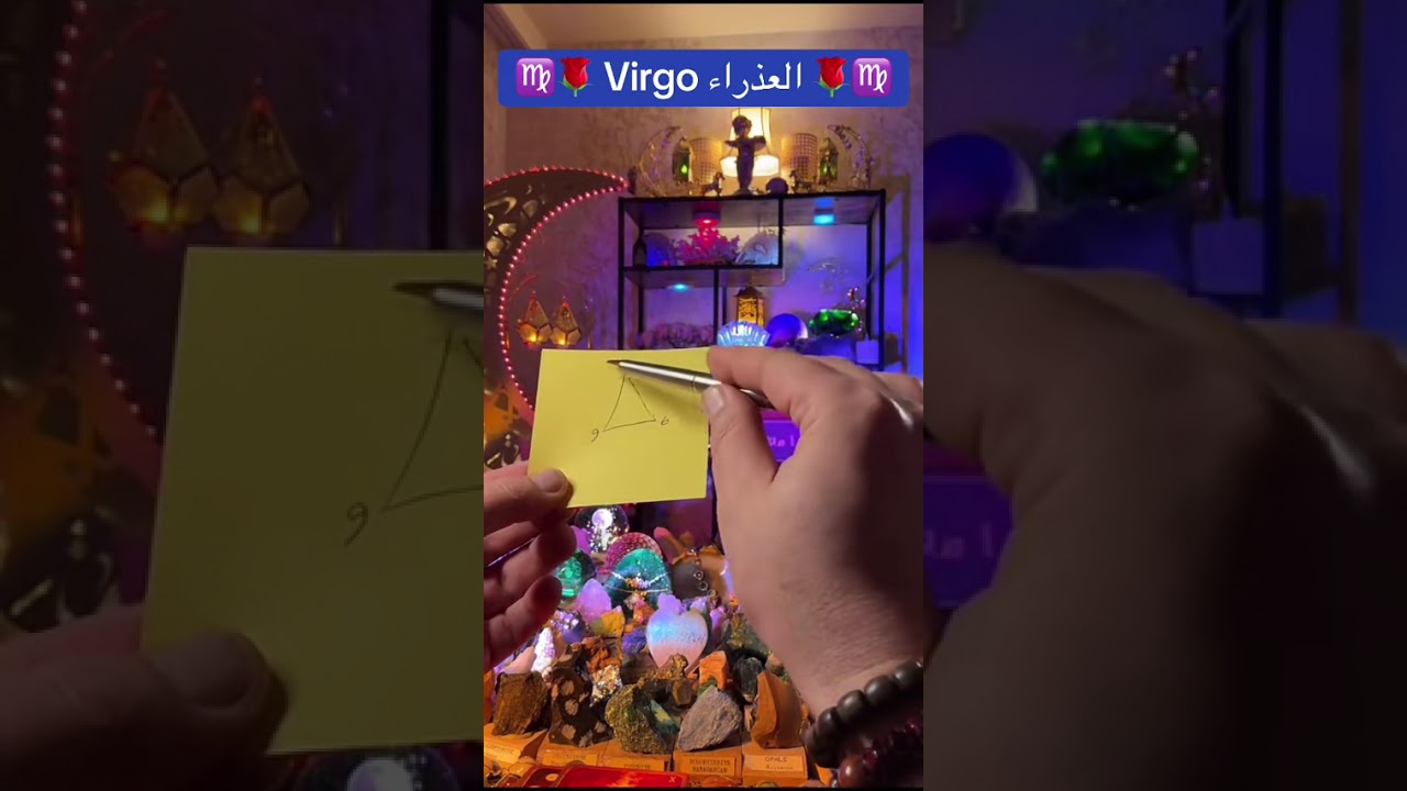 العذراء طاقة عامة طاقة مفتوحة #برجك_مع_wisamoo☯️ #explore #wisamoo♒️ #Horoscope #الطاقات_الغير_مرئة