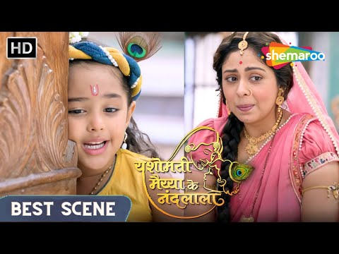 कैसे जवाब देगी मईया कान्हा को | Yashomati Maiyya Ke Nandalal |Best Scene |Episode 113 | Mythology - THEDIVINEINDIA