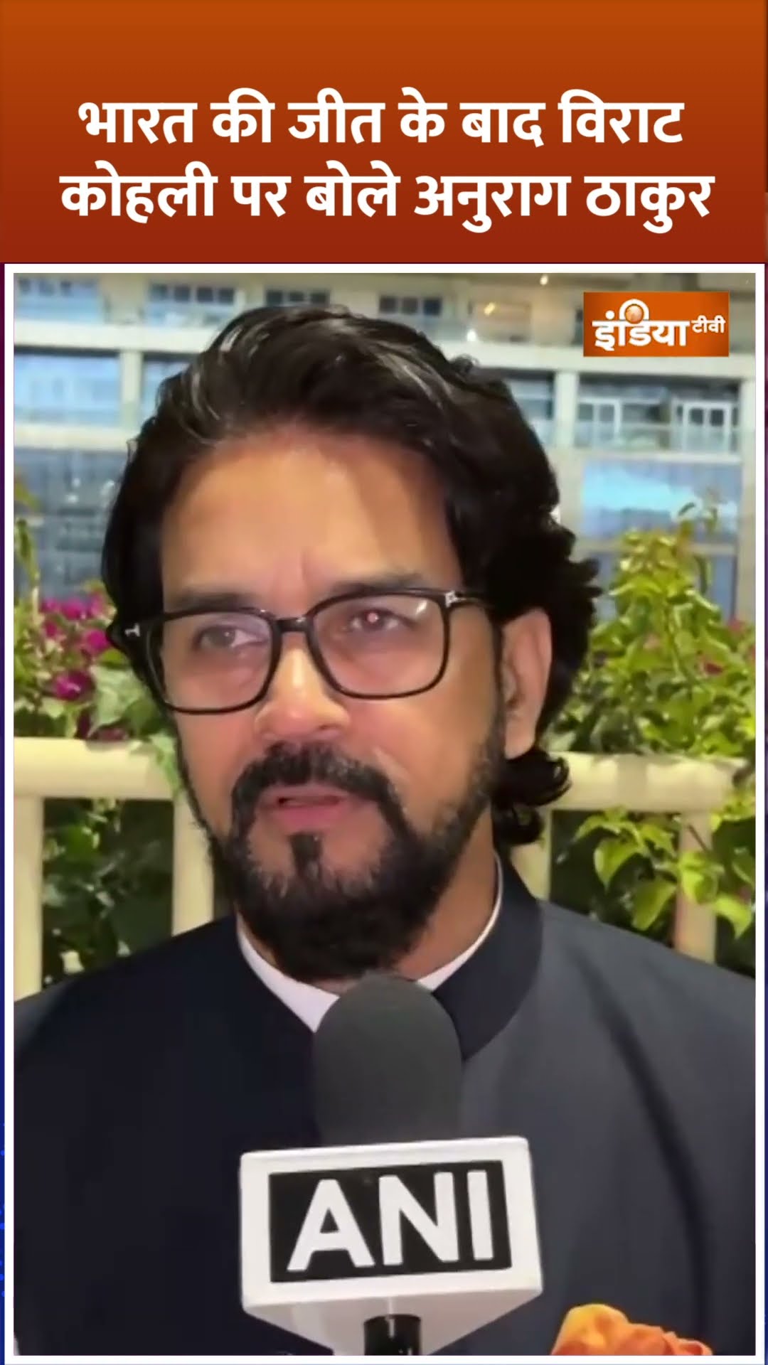 #indiavspakistan भारत की जीत के बाद विराट कोहली पर बोले #anuragthakur #indvspak #indiatv