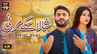 Shala Saky Marni || Singer Tariq Sial|| Lary Lai Rakhden|| Eid Gift Saraiki Punjabi Song 2023