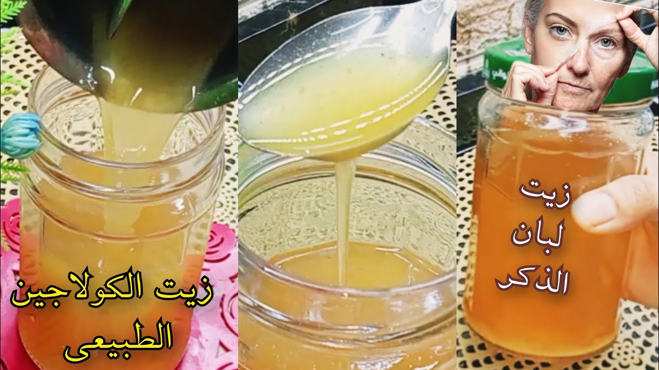 زيت لبان الذكر لشد البشرة ومحاربة التجاعيد‼️كولاجين طبيعي للبشرة‼️هيرجع بشرتك شباب👍