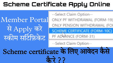 Scheme certificate apply online | 10C Scheme Certificate | EPS 10C Scheme Certificate | form 10C |