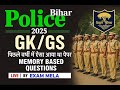 Bihar Police New Vacancy 2025 | Bihar Police Constable Bihar GK Class By Exam mela