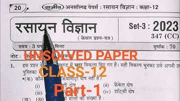 @Class 12th Chemistry Unsolved Paper 2023 Set No-3 Code 347(CC)|@mksirinspiration  @XPclasses.