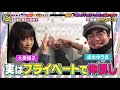 女優高畑充希&紅白歌手大原櫻子の願い叶えますSP! 005