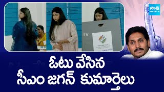 'Exclusive: YS Jagan Mohan Reddy & Family Cast Votes in Bhakarapuram | Election Day Coverage'