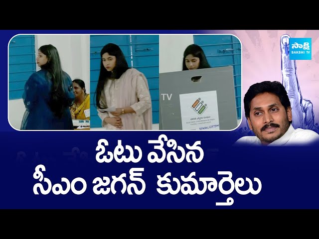 Exclusive: YS Jagan Mohan Reddy u0026 Family Cast Votes in Bhakarapuram | Election Day Coverage class=
