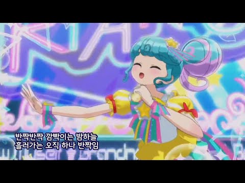 프리파라 Steps Twinkle Star 피논