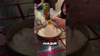 Китайская игра с мукой!
