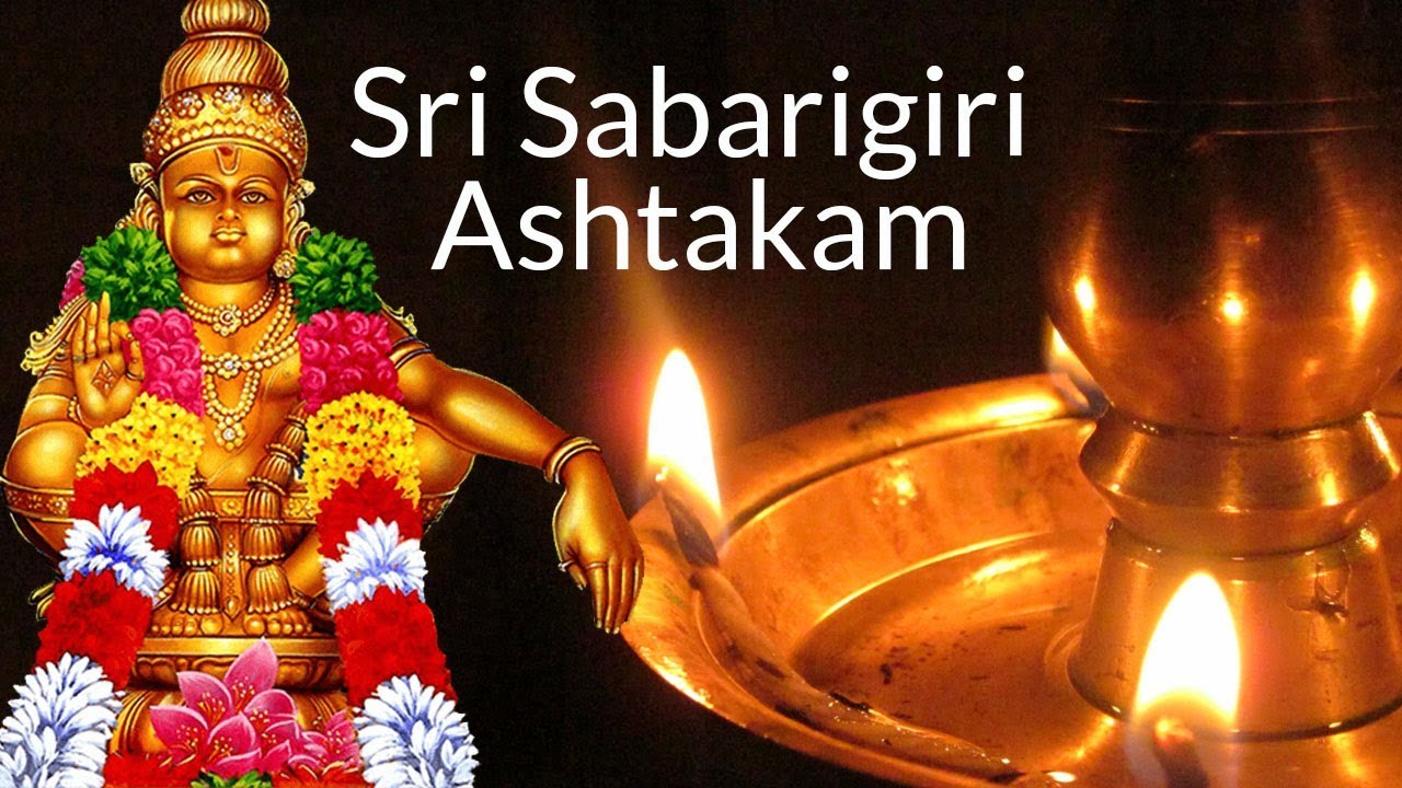 Ayyappa Ashtakam with Lyrics  Sri Sabarigiri Ashtakam  Makara Jyoti Special  Powerful Must Listen