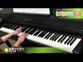 星座のチカラ / 吉武 千颯 : ピアノ(ソロ) / 初~中級