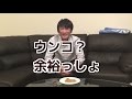 【スカトロ / 閲覧注意】食糞族マイケル参上！うんこ食べます！大好きです！【96回目 / スタジオ福谷】