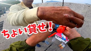 地元漁師の親分直伝「釣れる釣り方」で釣りしたらビビったw