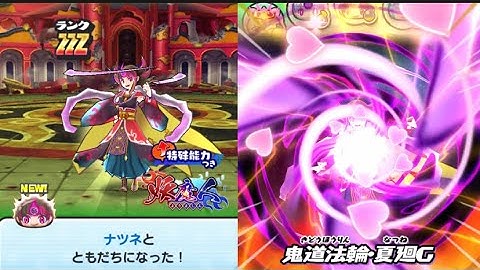 Defeating Super Gate 10 and befriending Throne Room’s Natsune!- Yokai Watch Puni Puni