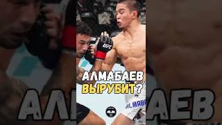 АСУ АЛМАБАЕВ 🇰🇿🔥 ЧАРЛЬЗ ДЖОНСОН